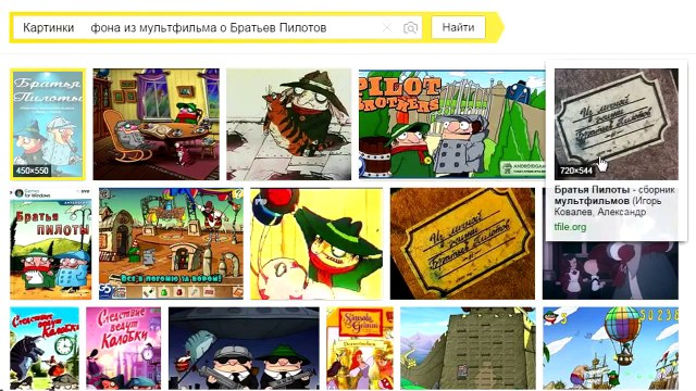 Как сделать Мультик: Создаём фона вместе (специально для general-animation.ru)