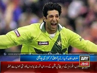 Salman Khan Talk About Pakistan Cricket
