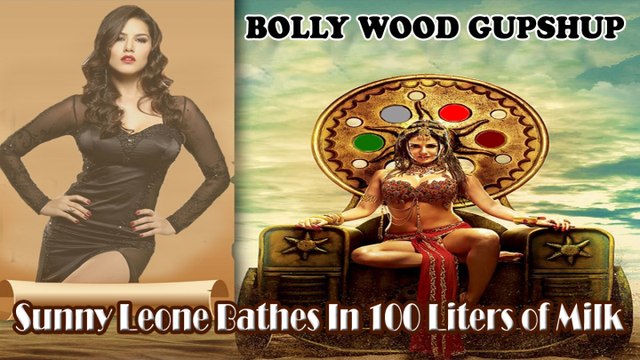 Sunny Leone Bathes In 100 Liters of Milk - Bollywood Gupshup