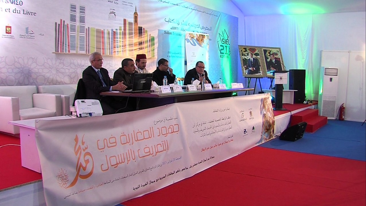 ندوة بمعرض الكتاب حول جهود المغاربة للتعريف بالرسول
