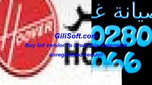 توكيل صيانة ثلاجات هوفر ( 01223179993 ) صيانة غسالات اطباق هوفر ( 35710008