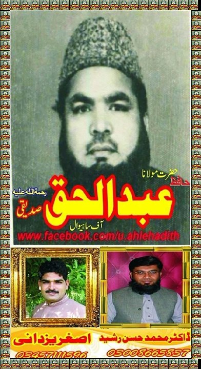 Hafiz Abdul haq siddiqui sb bhuto ki door ki taqreer