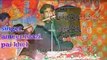 Ameer Niazi Paikhel - Jadu was jae dil wich piyar chimta ta wajda - Saraki Song 2015 upload by Taimoor alam,