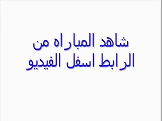 مشاهده مباراة االاهلي و وفاق سطيف 21-2-2015 كاس السوبر الافريقي