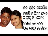 KARNATAKA-INDIAN CRICKETER-WIFE-RITIMUKTA MOHANTY-DEBASISH MOHANTY-COACH ODISHA RANJI-ORISSA-DEBASIS-FORMER BOWLER-MARRIED~