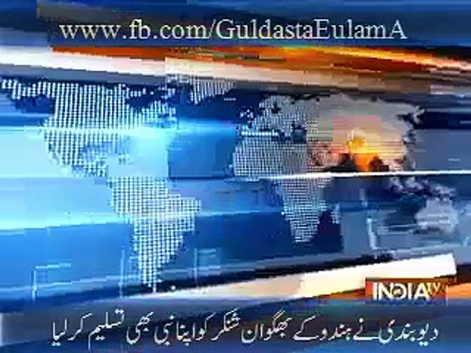 Lord Shiva Was Muslims' First Prophet, Says Jamiat Ulema Mufti Muhammad Ilyas