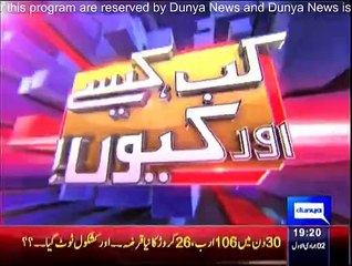 Kab Kaisey Aur Kyun - 21st February 2015