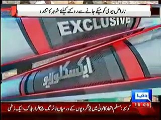 Old Man beating his wife in front of Public in Sukkur