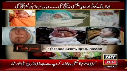 Sar e Aam ~ 21st February 2015 - Crime Show - Live Pak News