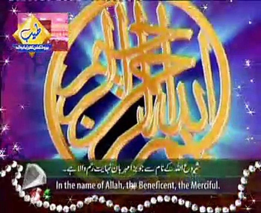 12 Rabi ul Awal  Tilawat & Naat Qari Shabir Ahmad Attari 2015 tfds gojra