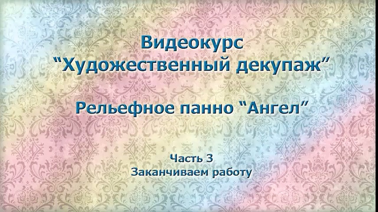 angel3-480