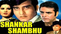 Shankar Shambhu 1976 | Full Movie | Vinod Khanna, Feroz Khan, Sulakshana Pandit, Sulochana Latkar