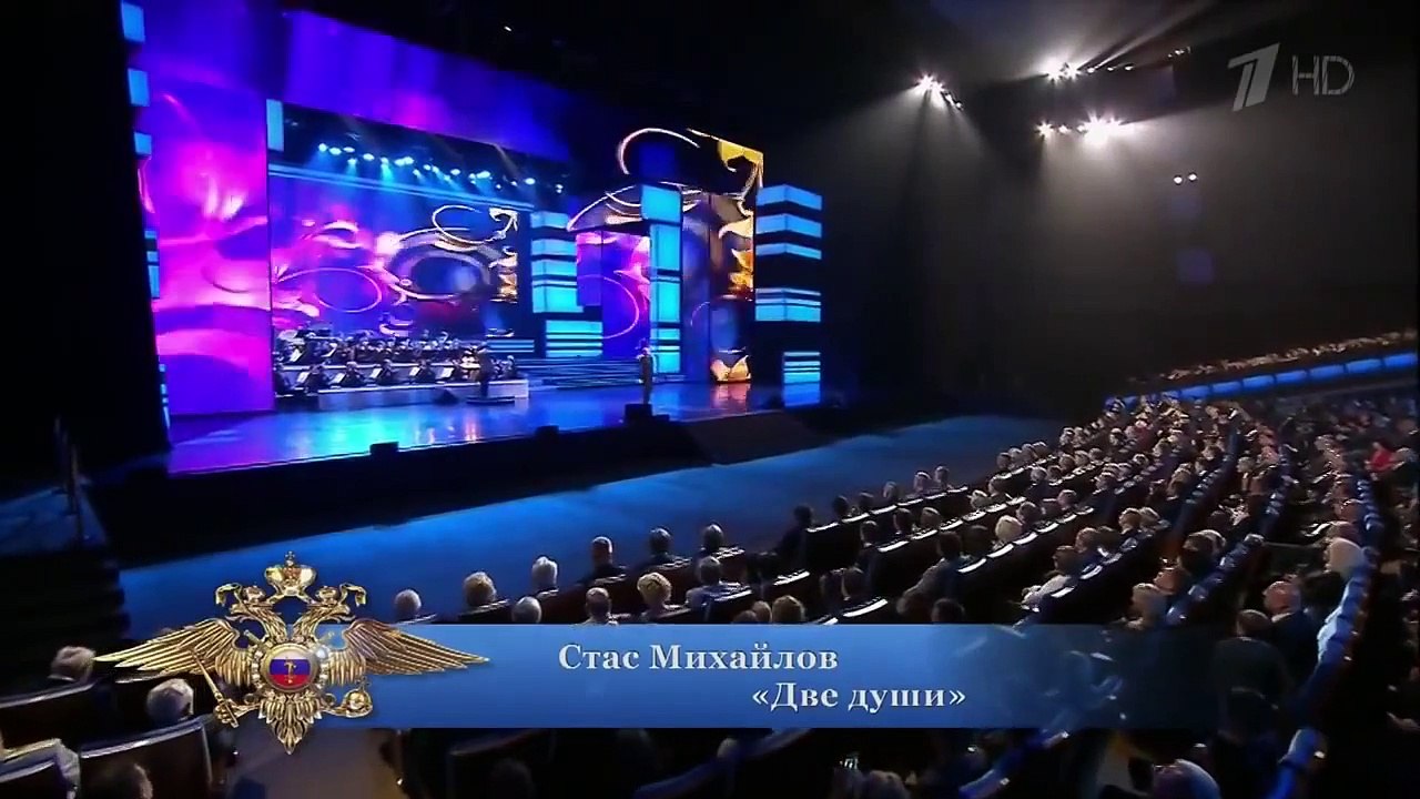 Стас Михайлов - Две души (HD 720p) Концерт к Дню сотрудника органов внутренних дел.10.11.2013