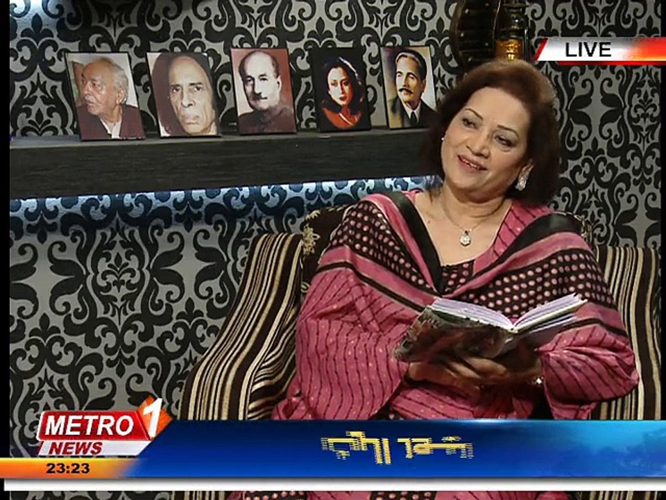 bazm-e-sheari 20 feb 2015
