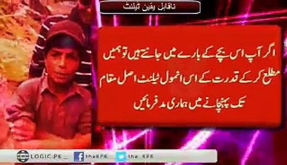 Pakistani Talent - Watch knowledge of this illiterate kid about Human Anatomy