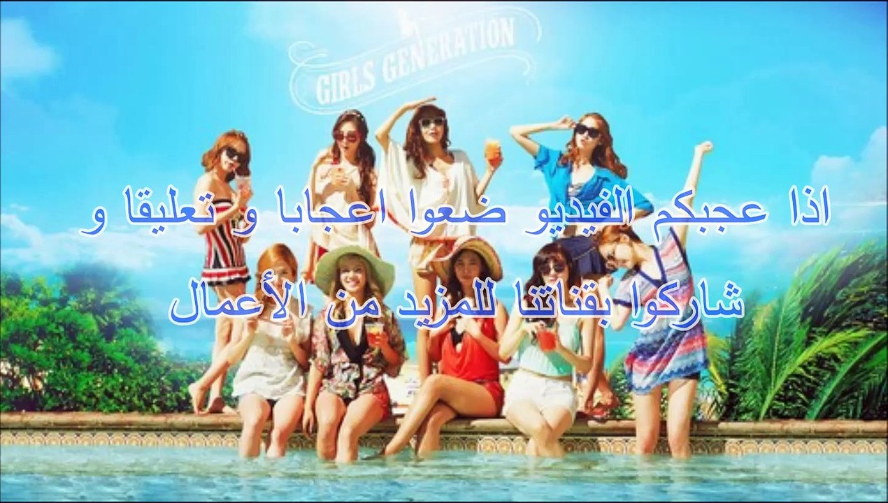 SNSD - Indestructible Arabic Sub
