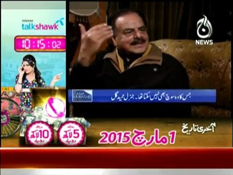 Aaj Rana Mubashir Kay Sath - 21st February 2015