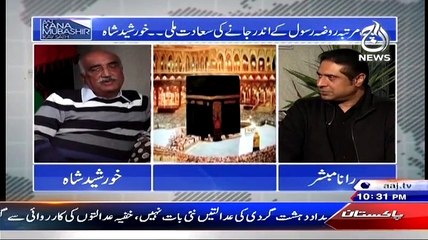 What is the Biggest Achievement for Khursheed Shah ??