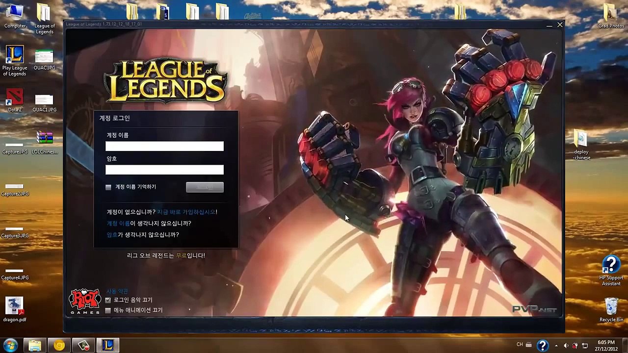 Patched Korean Chinese Summoner name for League of Legends