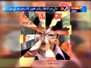 Randheer kapoor birth day report by sahib khan batti02