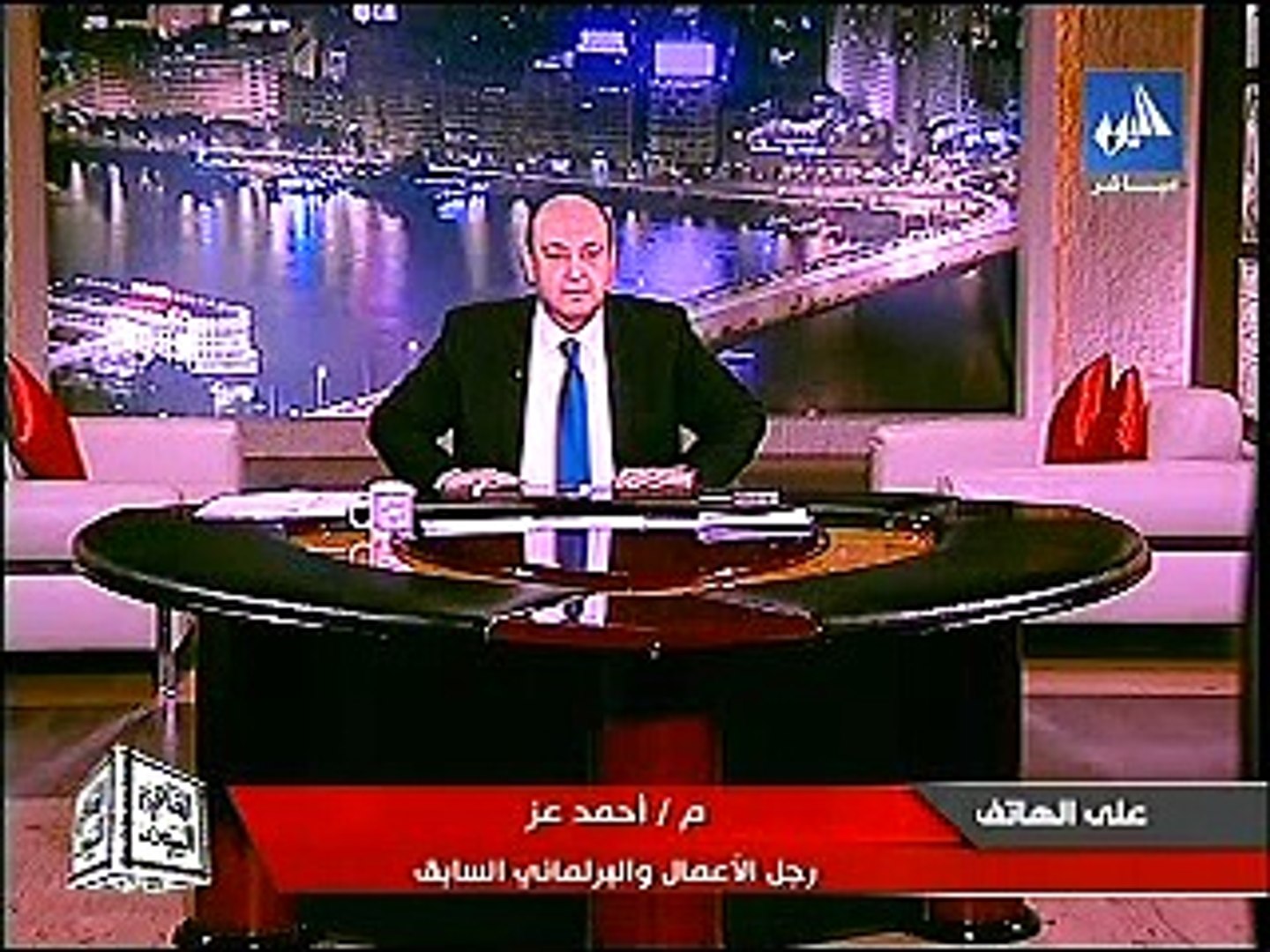 مداخلة احمد عز مع عمرو اديب كاملة - video Dailymotion