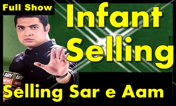 Sar e Aam 21st February 2015