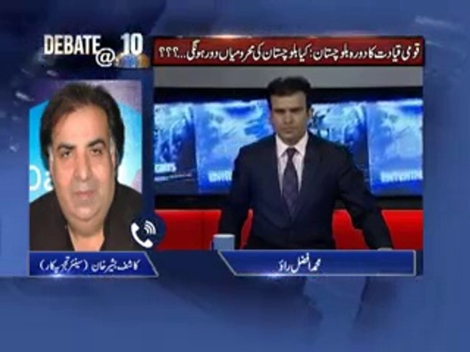 Kashif Bashir Khan​ with Afzal Rao on Aman Tv on PM s Tour of Balochistan on 19 th Feb