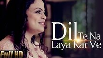 New Punjabi Songs 2015 - Dil te Na Laya Kar - Gurlez Akhtar - Latest Punjabi Songs 2015