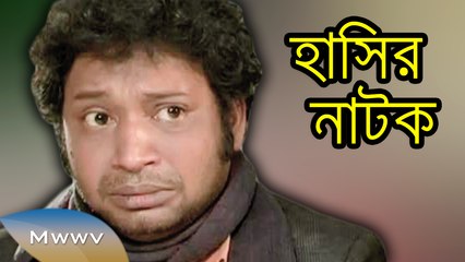 Bangla Natok 2015 - Ekhane Poster Lagano Nished - Comedy