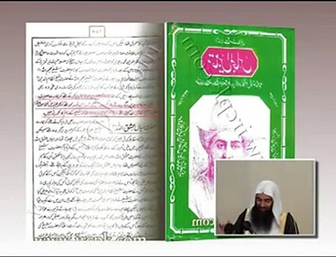 Ghustaq Koun..- Ahle Hadees YA Barelvi -By Shaikh Tousif ur Rahman 5 _ 6 - YouTube