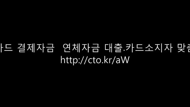 신용카드 결제자금 대출(24개월 장기분할상환,자유상환,만기일시상환,원리금균등 및 거치식 상환).신용카드 연체자금 대출.직장인 카드 대출.카드소지자 맞춤대출.직장인 신용대출(최저금리,은행권에서 소비자금융까지 무방문 신용대출),공무원 우대 대출(저금리,최고 1억,최저 연 6%).부동산 담보대출(아파트,빌라-최대 시세 90%,서울/수도권/경기지역,상환기간-1년에서 5년)