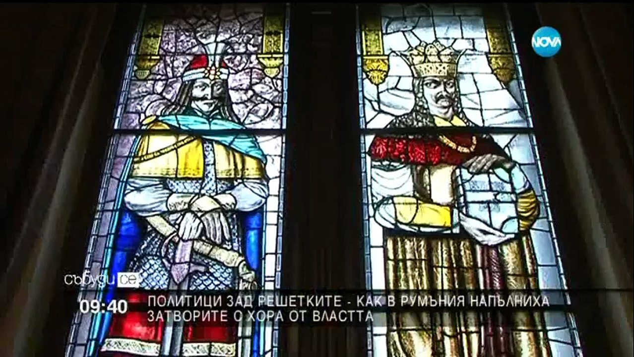 България изостава в борбата с корупцията по високите етажи на властта за разлика от Румъния. Вижте как го правят!-Isbi