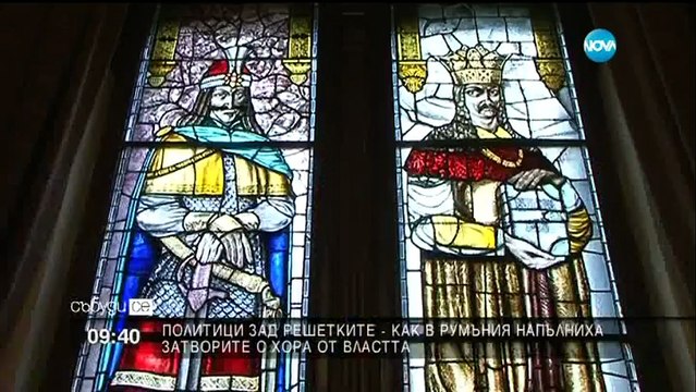 България изостава в борбата с корупцията по високите етажи на властта за разлика от Румъния. Вижте как го правят!-Isbi