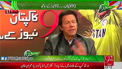 Imran Khan Analysis Pakistan Cricket Team fOr The World Cup 2015