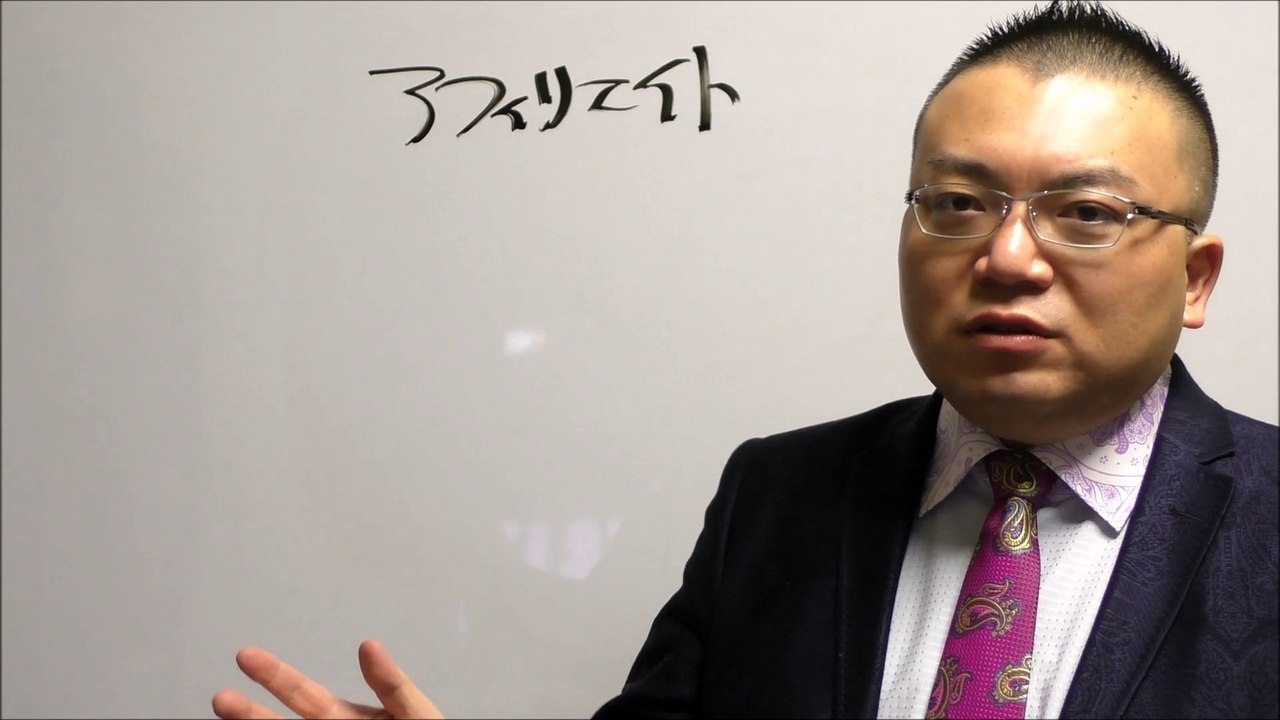 【アフィリエイト講座１】独立起業するならアフィリエイトがお勧めだ！　経営コンサルタント島倉大輔 【40代からの独立】【40代からの起業】【50代からの独立】【50代からの起業】