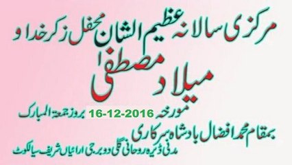 Salana Mehfil e Milad Sharif