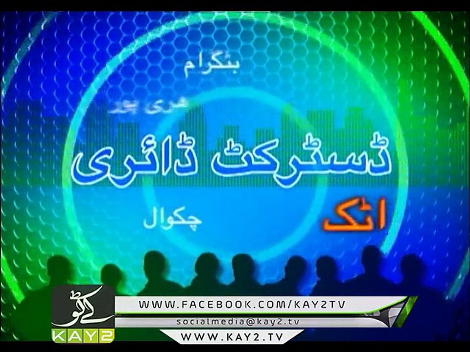 District Diary ( ATTOCK - 20-02-2015 )