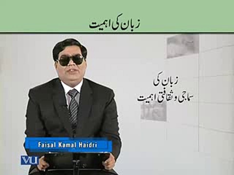 Virtual Video Lecture - EDU411_Topic004