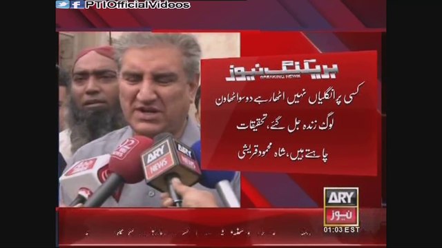 Vice Chairman PTI Shah Mehmood Qureshi Media Talk Multan 22 February 2015