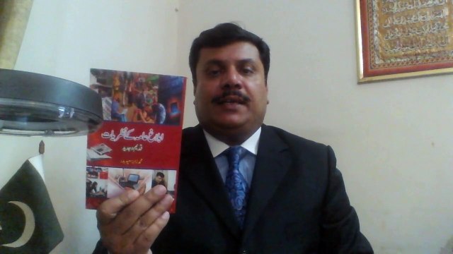 THEORIES OF MASS COMMUNICATION (ZABIR SAEED BADAR BOOK IN URDU) (FIRST TIME IN PAKISTAN)