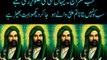 Shab-e-Meraj yahan Ali a.s Ki tasweer !! Maulana Sadiq hassan
