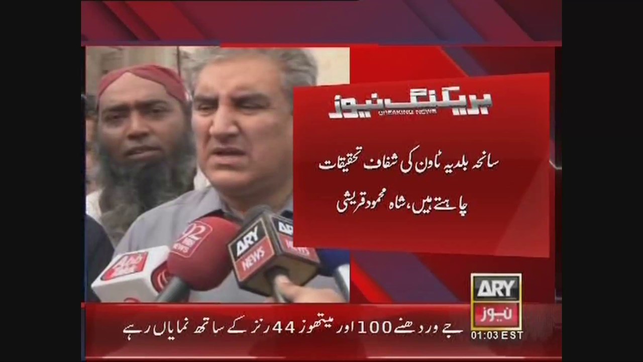 Vice Chairman PTI Shah Mehmood Qureshi Media Talk Multan 22 February 2015