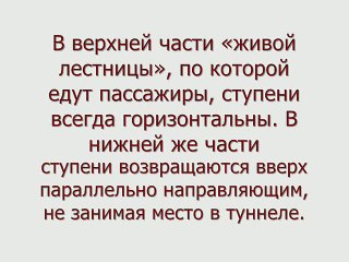 Фильм 4 Глубина заложения станции метро