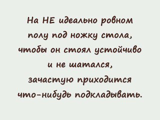 Фильм 9 Устойчивость предметов