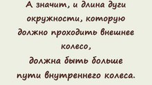 Фильм 11 Колёсная пара