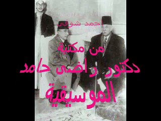 يا ليلة الوصل أستنى - محمد عبدالوهاب