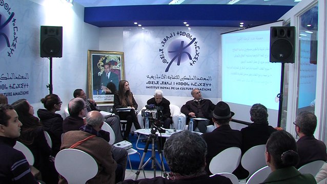 المعهد الملكي للثقافة الأمازيغية يحتفي باليوم العالمي للغة الأم