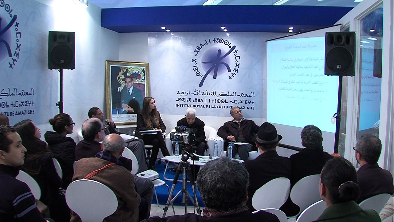 المعهد الملكي للثقافة الأمازيغية يحتفي باليوم العالمي للغة الأم