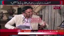 MQM creats Differences between Me and Zardari, says Mirza