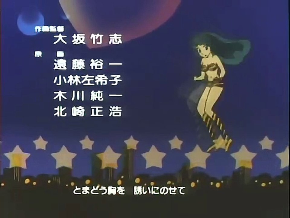 Ending 05 Lum la chica invasora